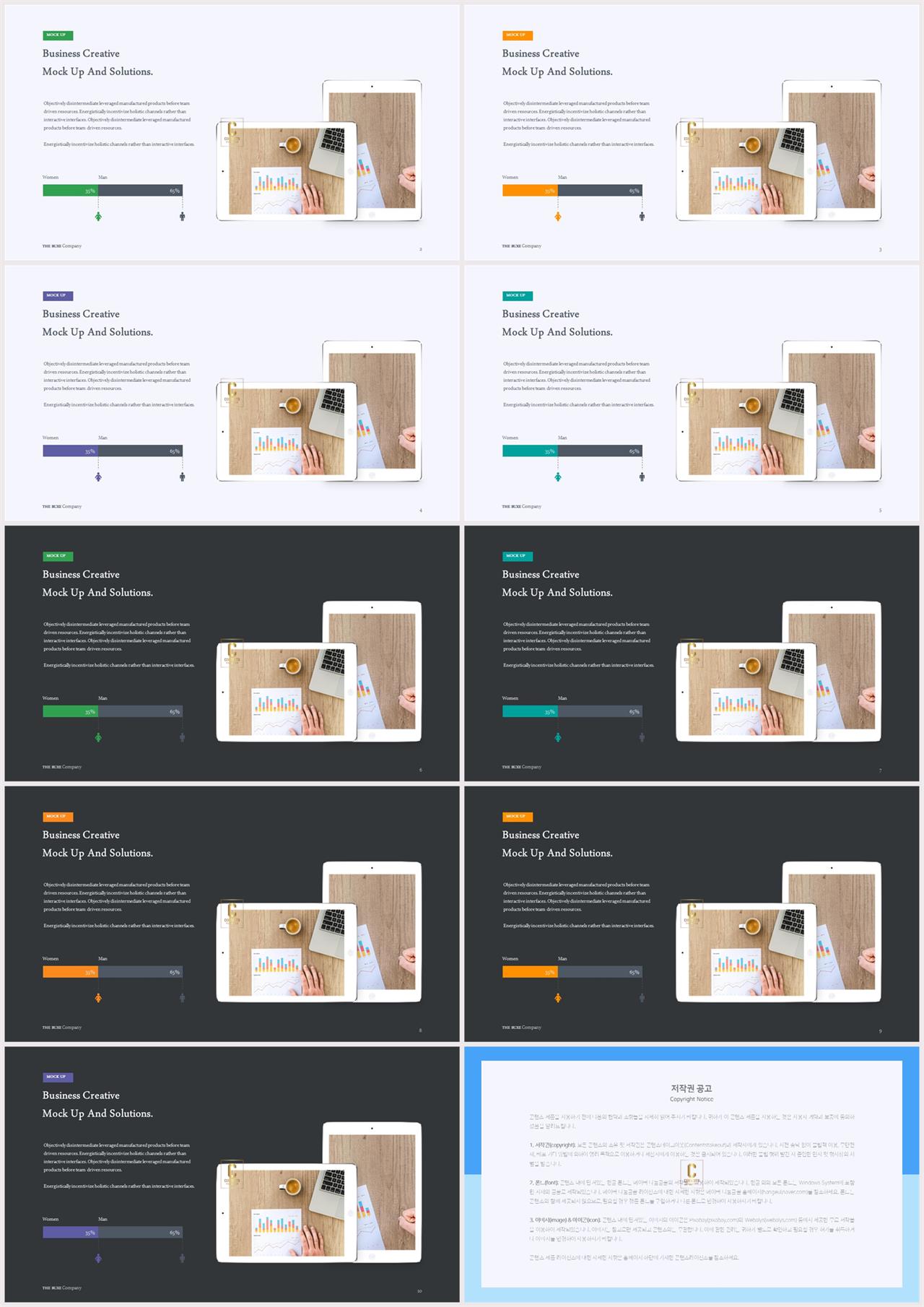 ppt 템플릿 스마트폰 고급 피피티 템플릿