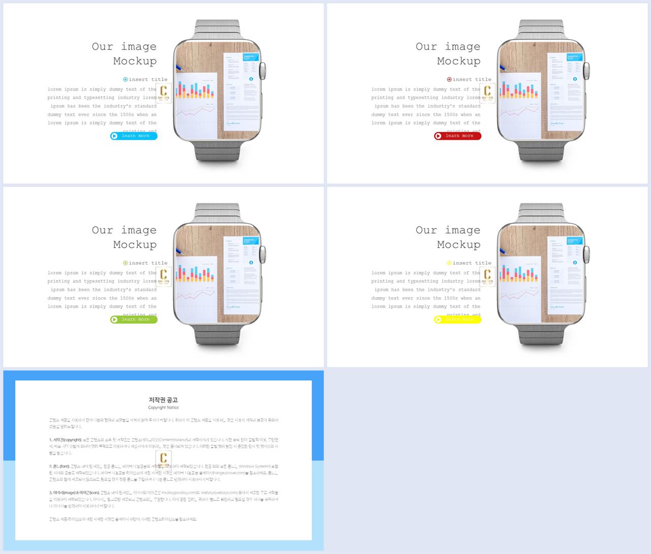 ppt 템플릿 스마트폰 세련된 ppt 배경