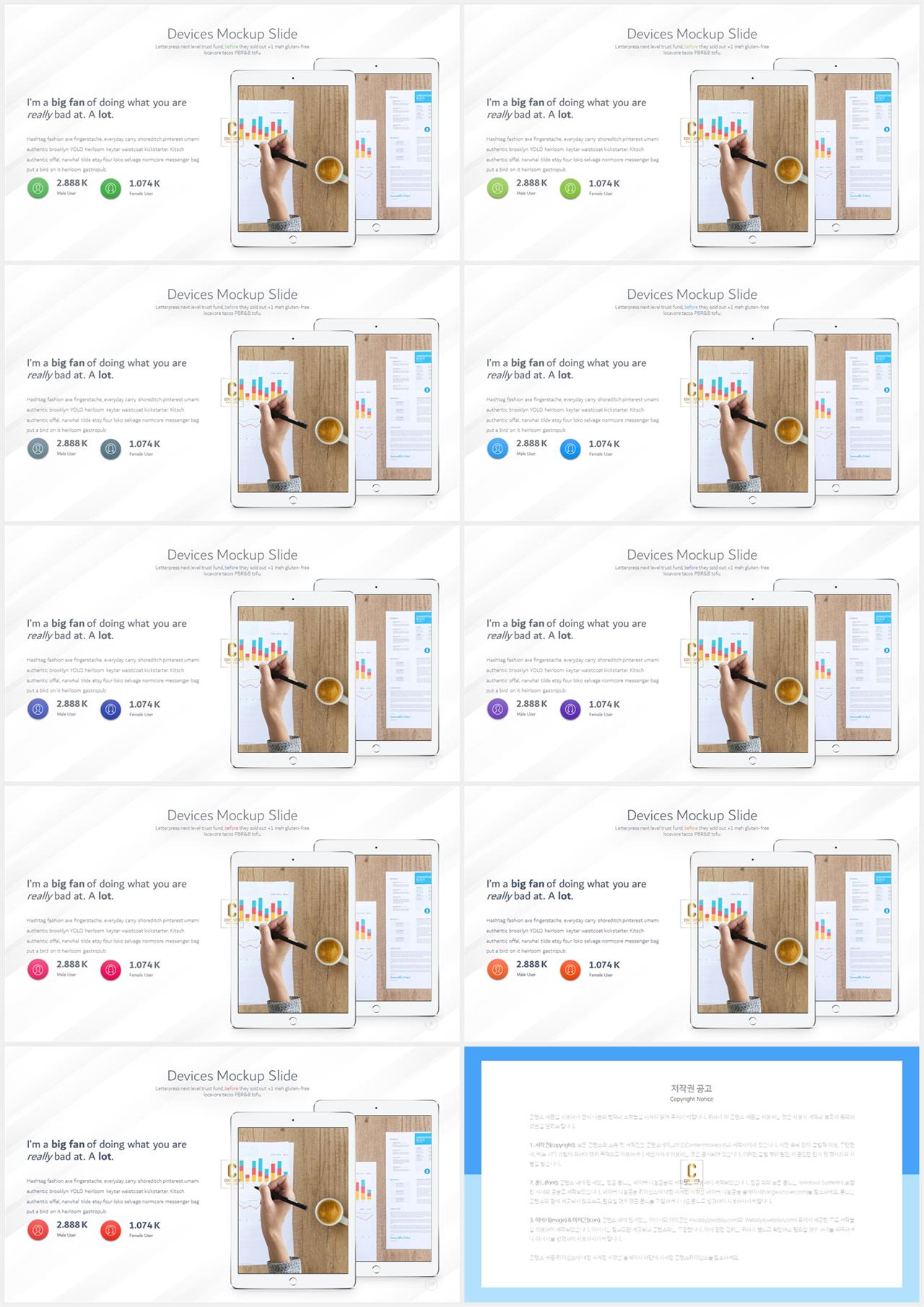 스마트 폰 ppt 템플릿 포스터 발표 양식 ppt