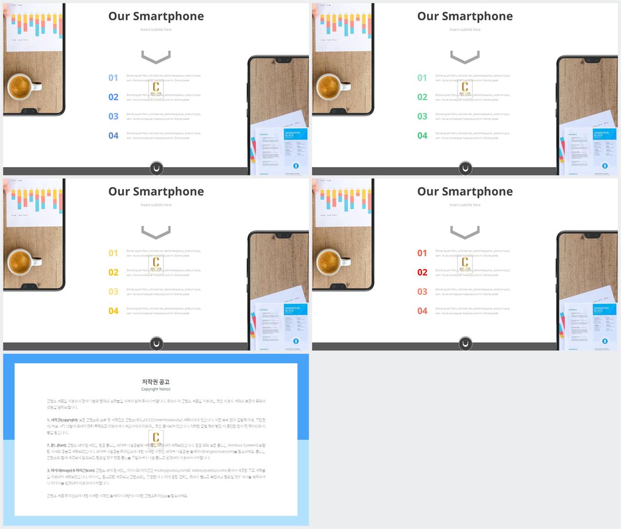 최신 스마트폰 ppt 템플릿 포스터 발표 양식 ppt