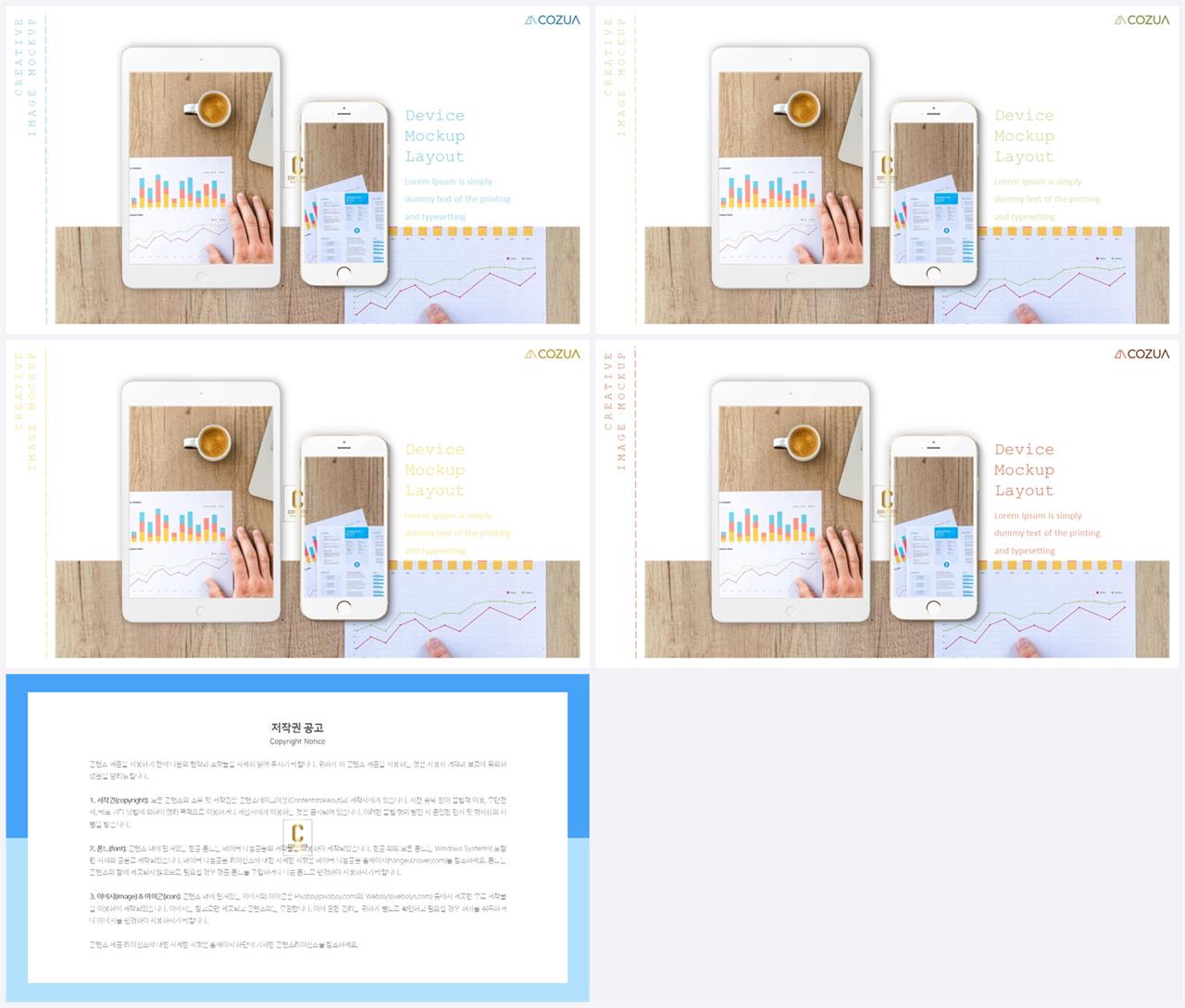 최신 스마트폰 ppt 템플릿 발표 ppt 샘플