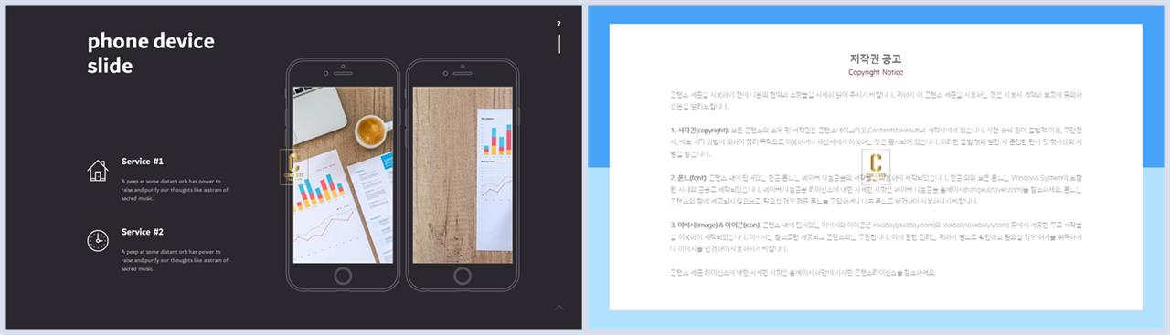 ppt 스마트폰 템플릿 발표용 깔끔한 ppt 템플릿