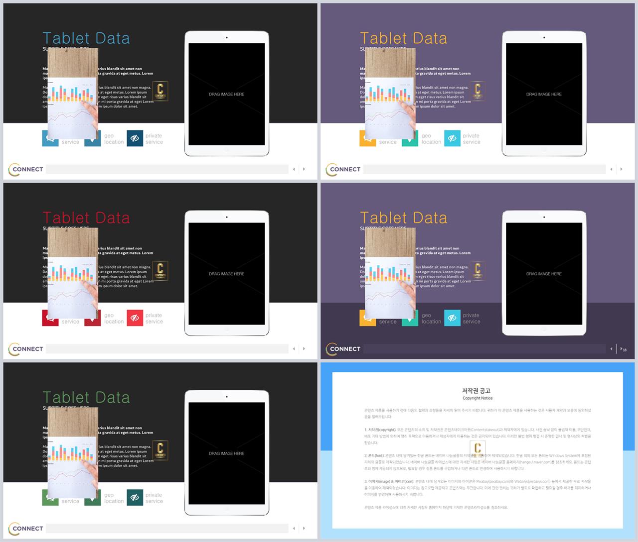 최신 스마트폰 ppt 템플릿 ppt 발표용 템플릿