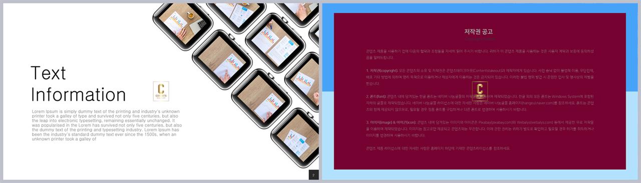 ppt 템플릿 스마트폰 세련된 ppt 양식