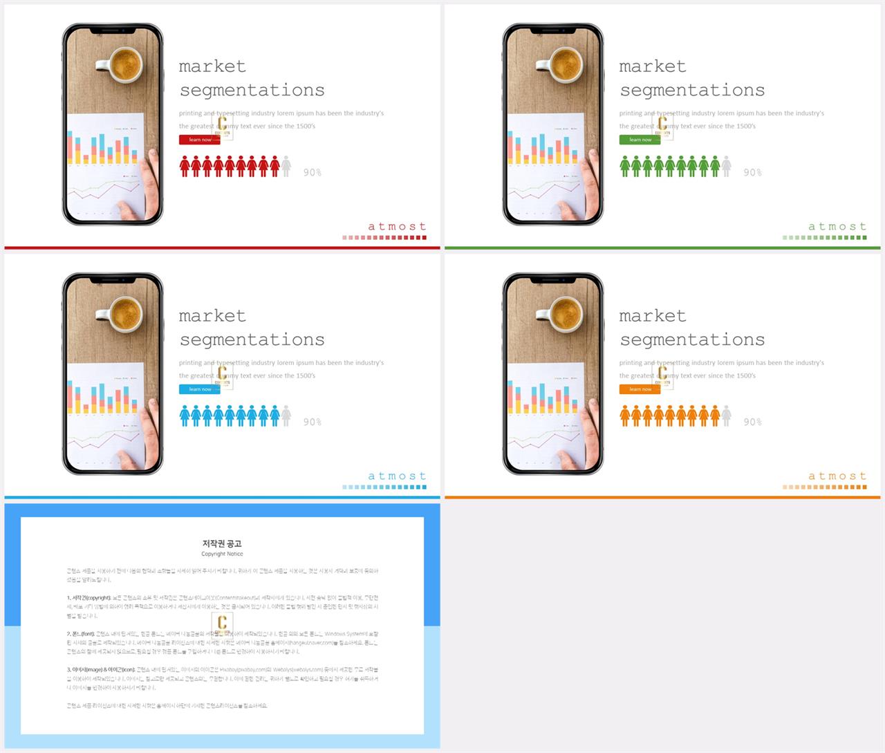 휴대폰 ppt 템플릿 ppt 발표 배경