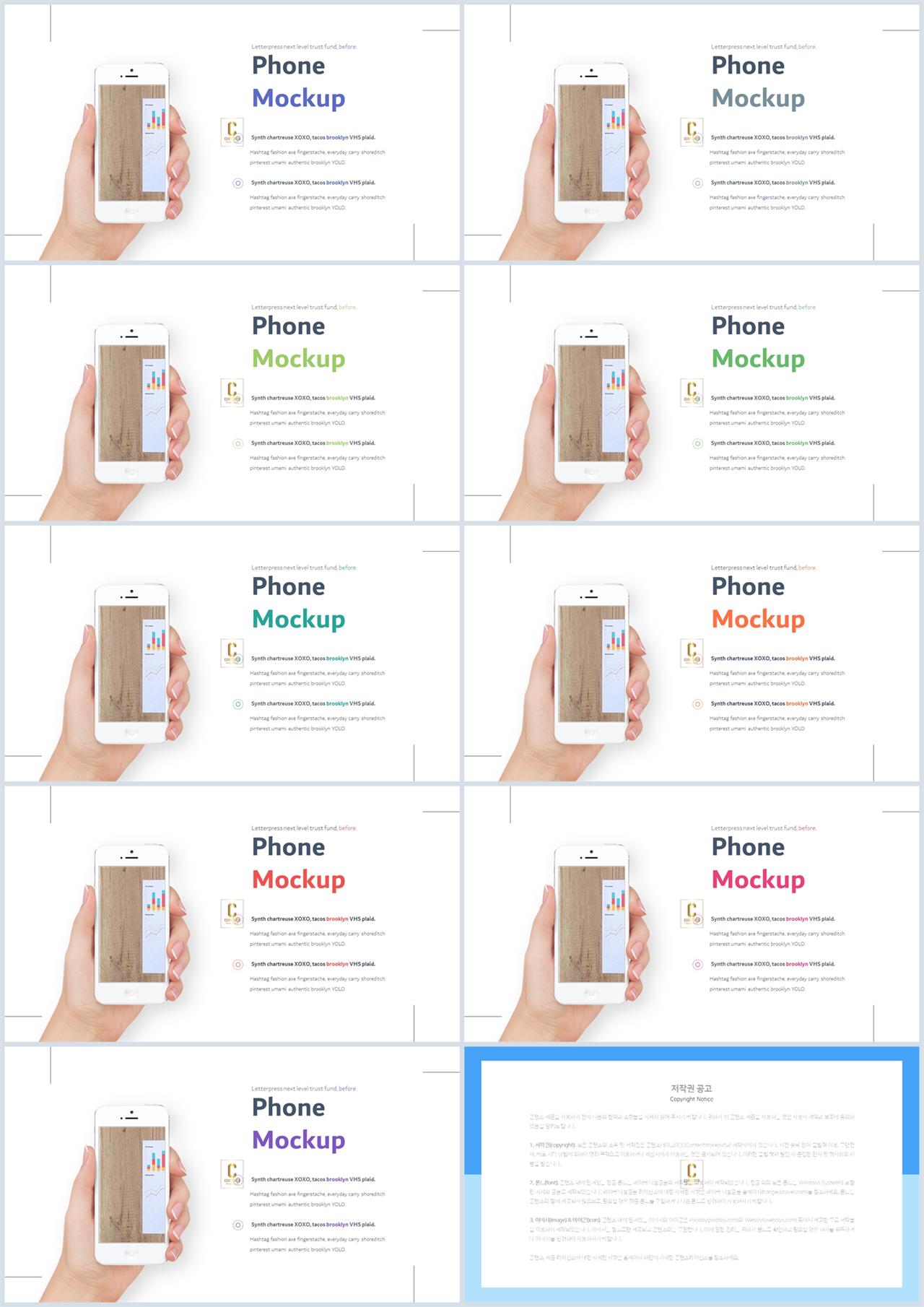최신 스마트폰 ppt 템플릿 ppt 발표 양식