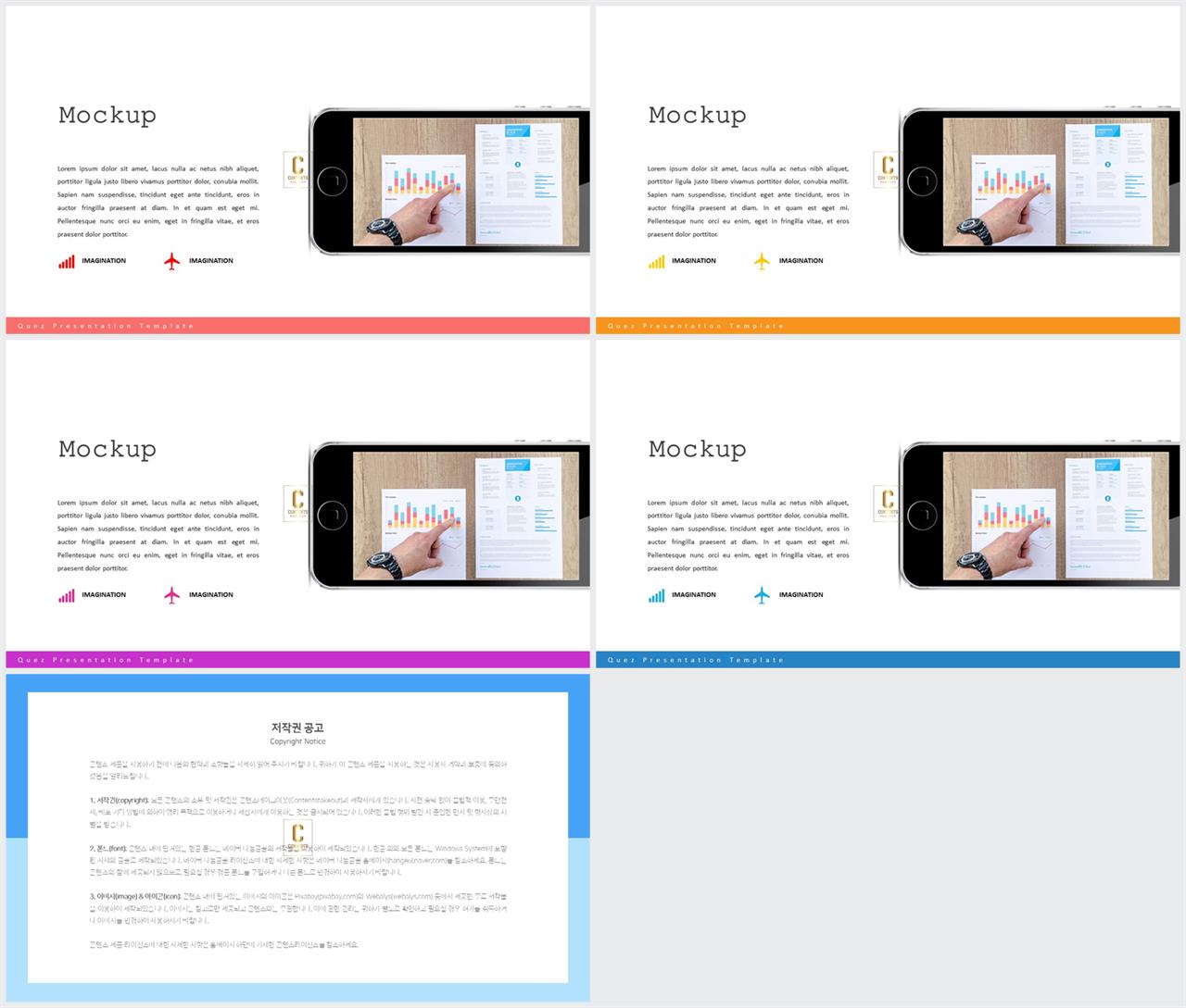 ppt 주황색 템플릿 발표 피피티 템플릿