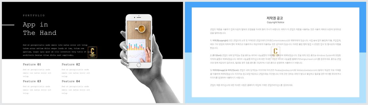 스마트 폰 중독 ppt 템플릿 ppt 발표 양식