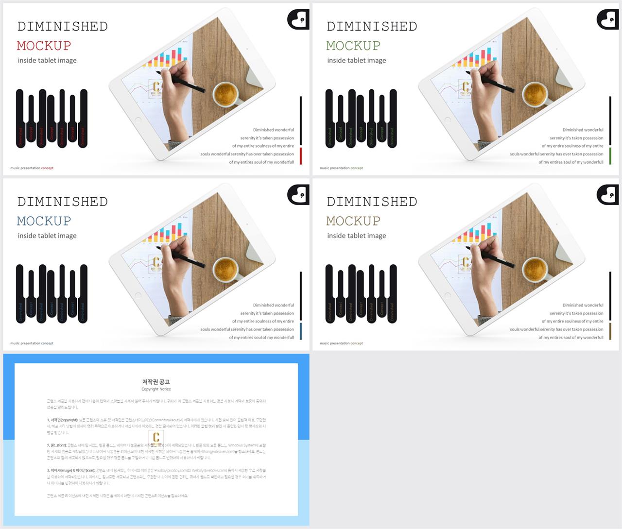 스마트 폰 ppt 템플릿 ppt 세련된 템플릿