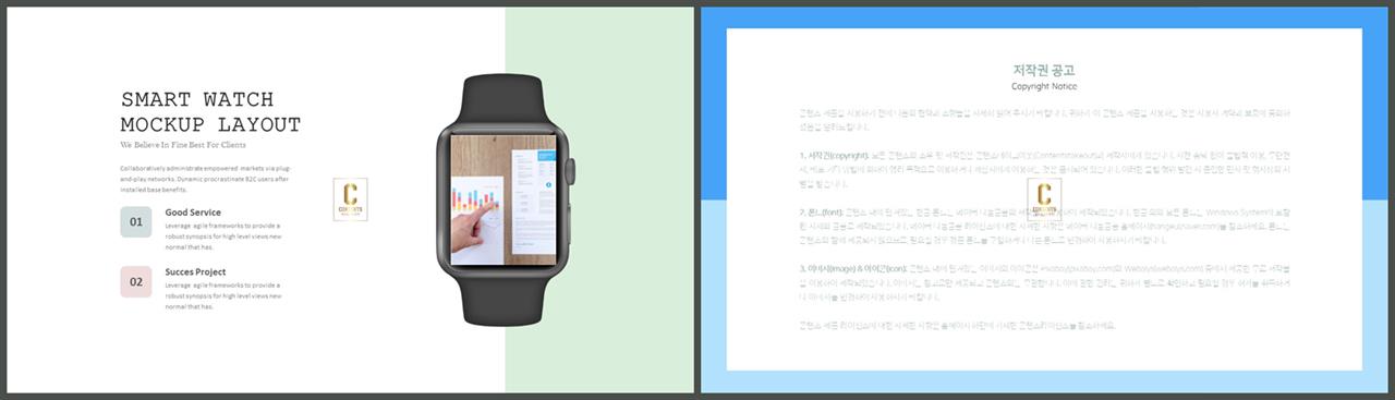 ppt 템플릿 스마트폰 세련된 ppt 배경