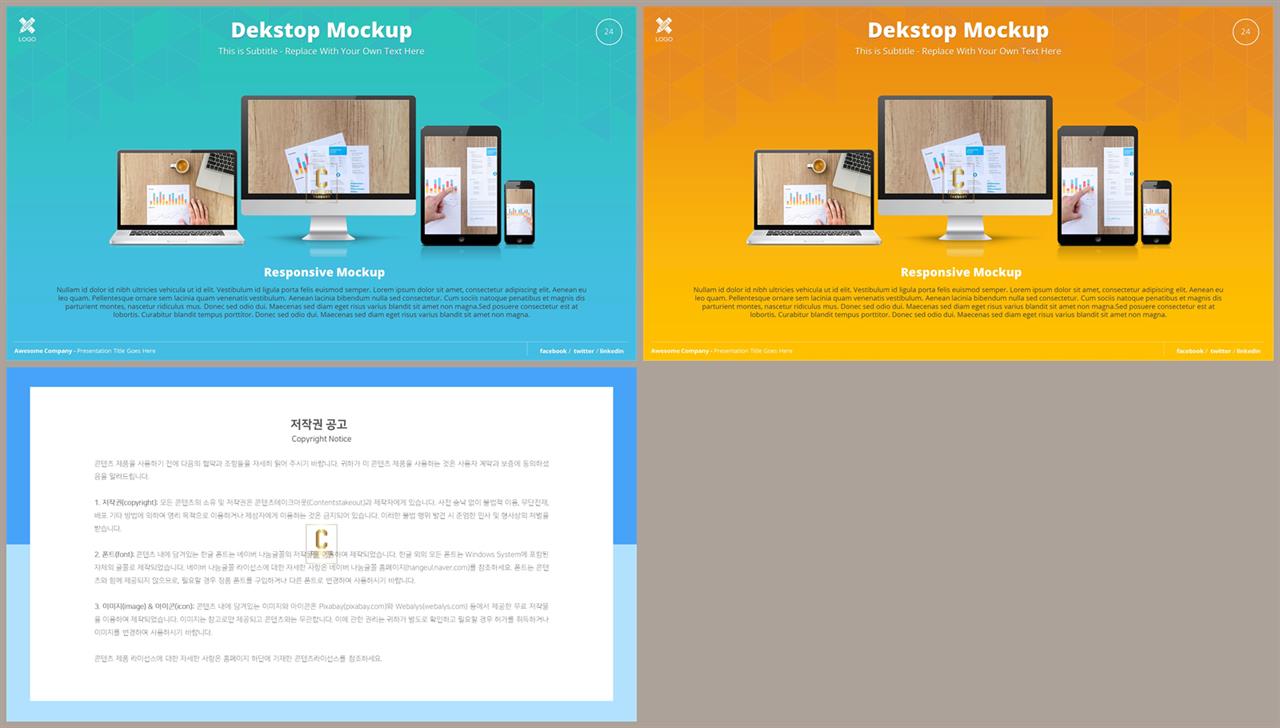 ppt 파란색 템플릿 발표용 깔끔한 ppt 템플릿