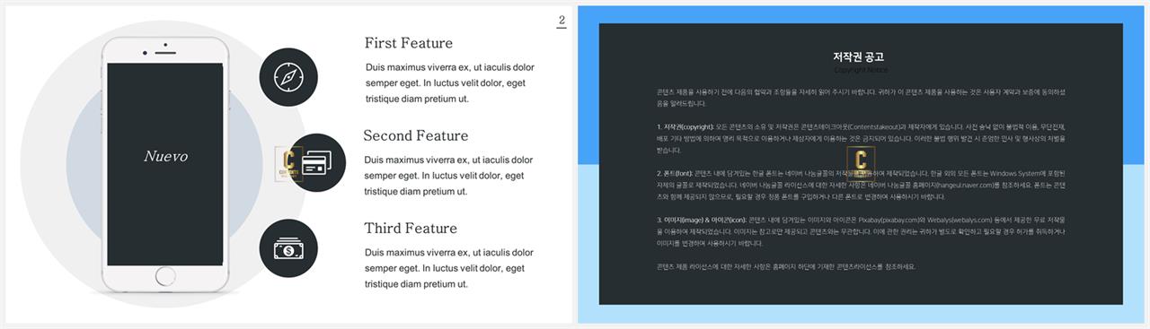 ppt 템플릿 스마트폰 ppt 세련된 템플릿