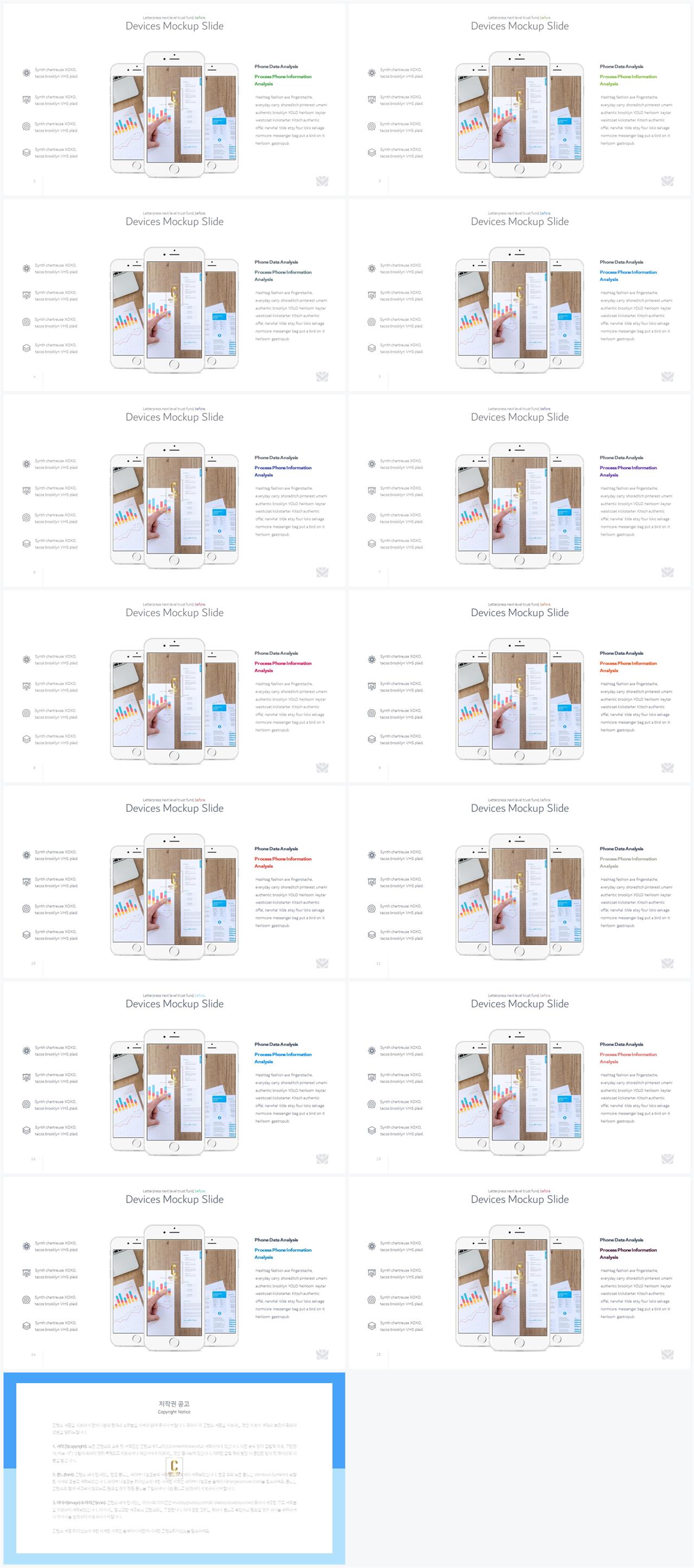 스마트 폰 ppt 템플릿 포스터 발표 양식 ppt