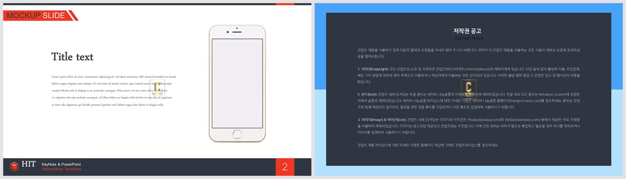 최신 스마트폰 ppt 템플릿 ppt 템플릿 발표용