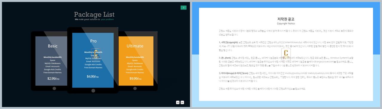 스마트폰 템플릿 ppt 깔끔한 ppt 발표 템플릿