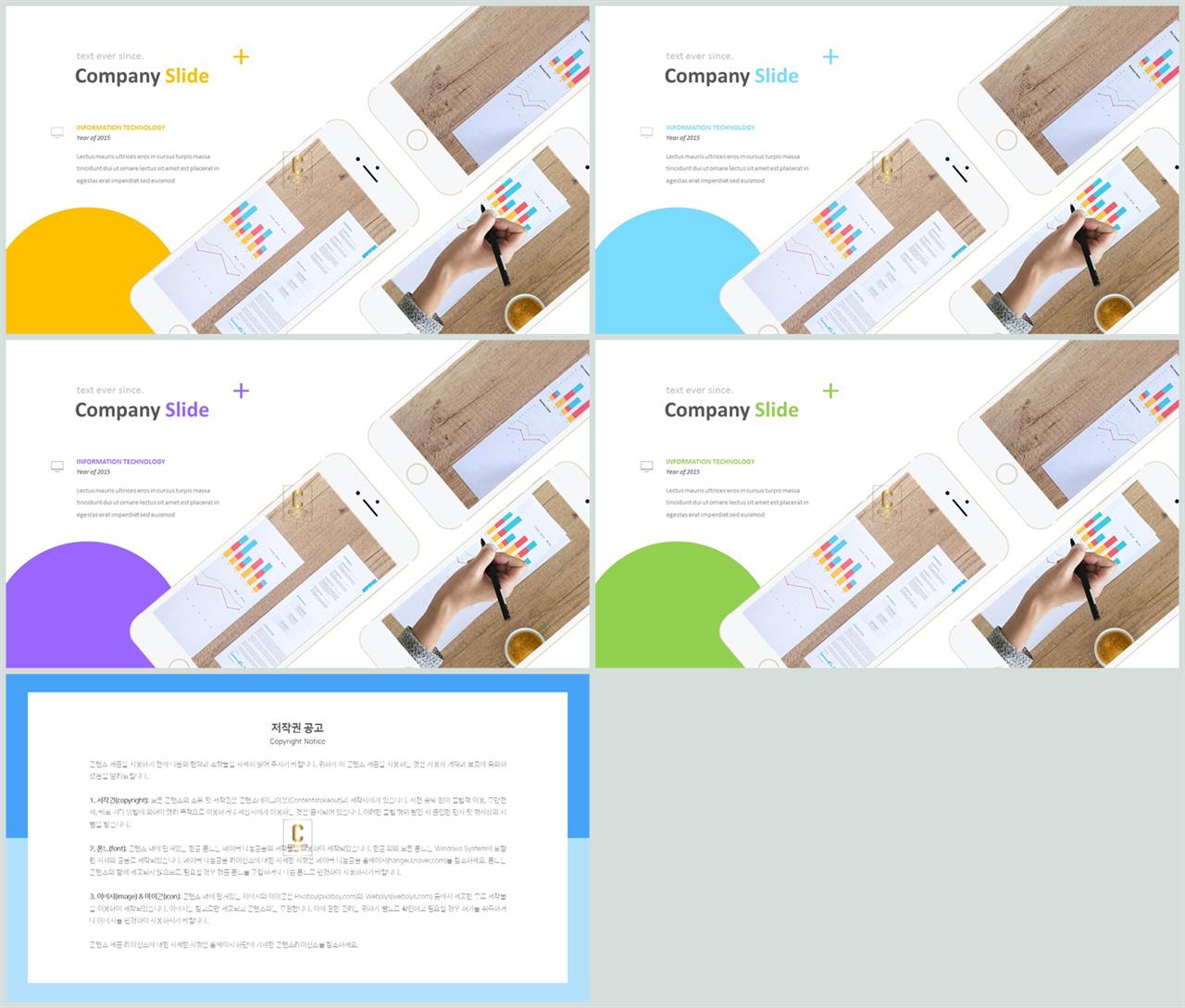 ppt 템플릿 스마트폰 고급 진 ppt 템플릿