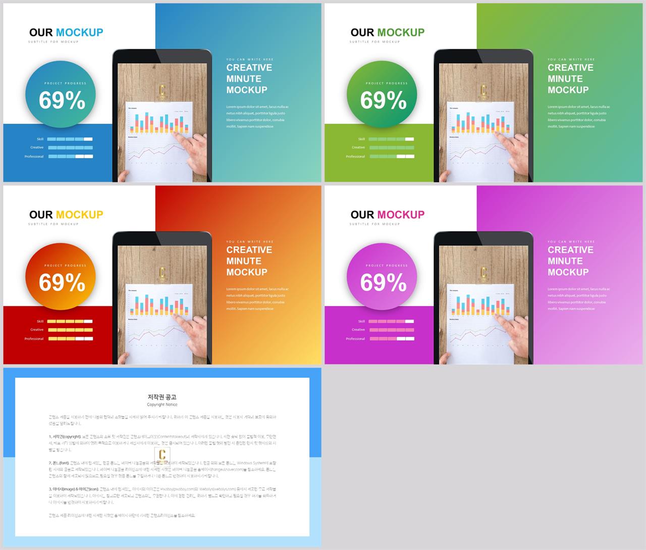 ppt 템플릿 스마트폰 발표 ppt 양식