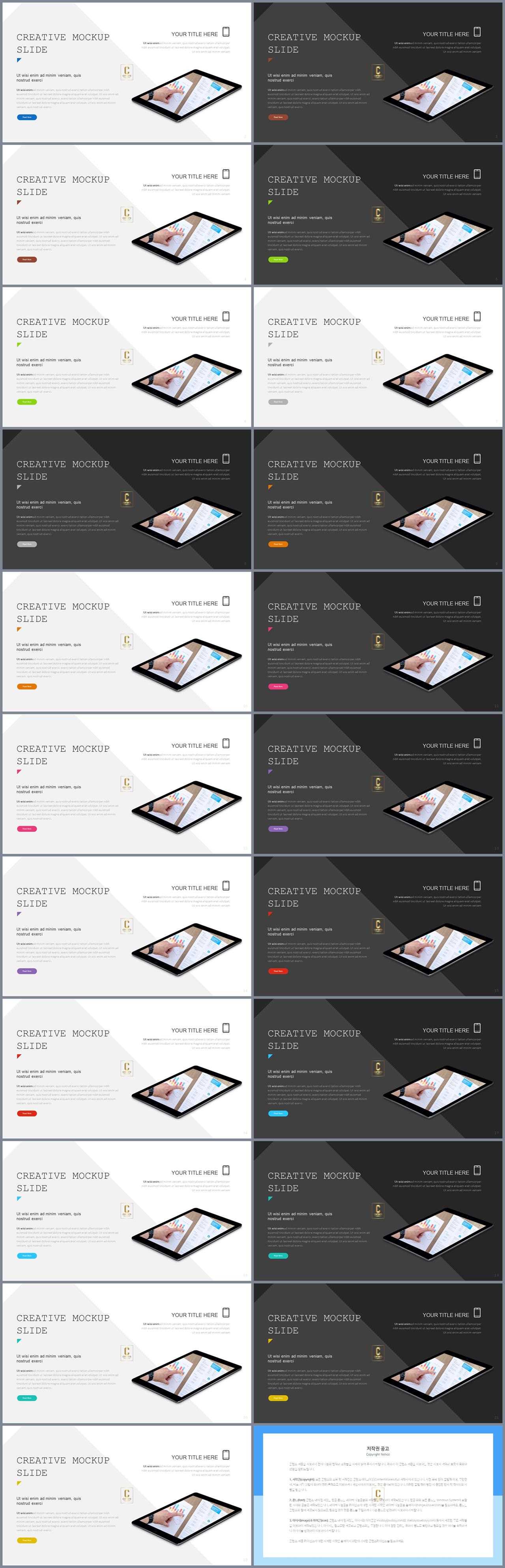 ppt 스마트폰 템플릿 ppt 멋진 배경