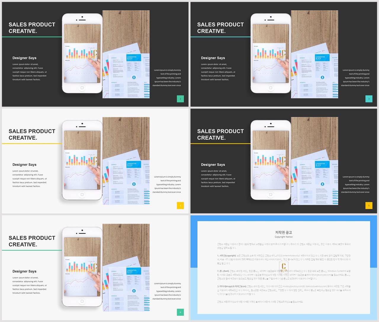 ppt 템플릿 스마트폰 발표 ppt 양식