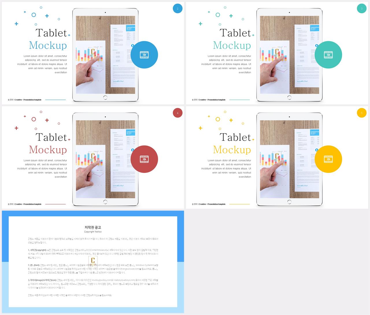 ppt 스마트폰 템플릿 심플 발표 ppt 템플릿