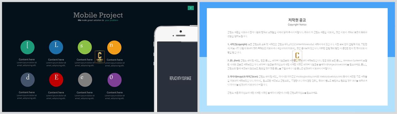 ppt 스마트폰 템플릿 발표용 ppt 테마