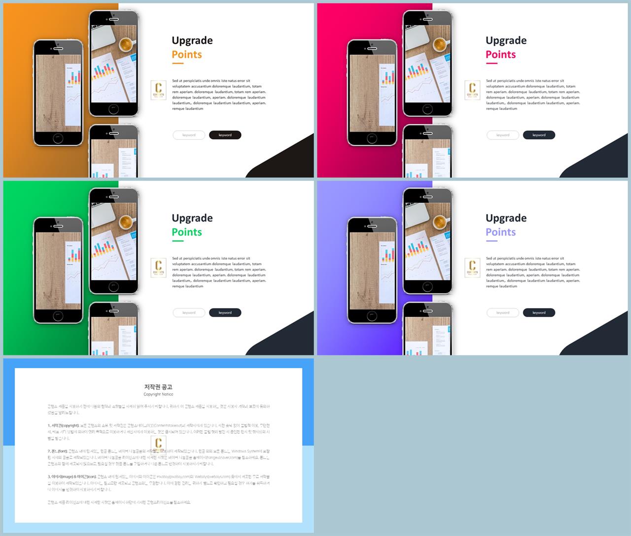 ppt 파란색 템플릿 발표 템플릿 ppt