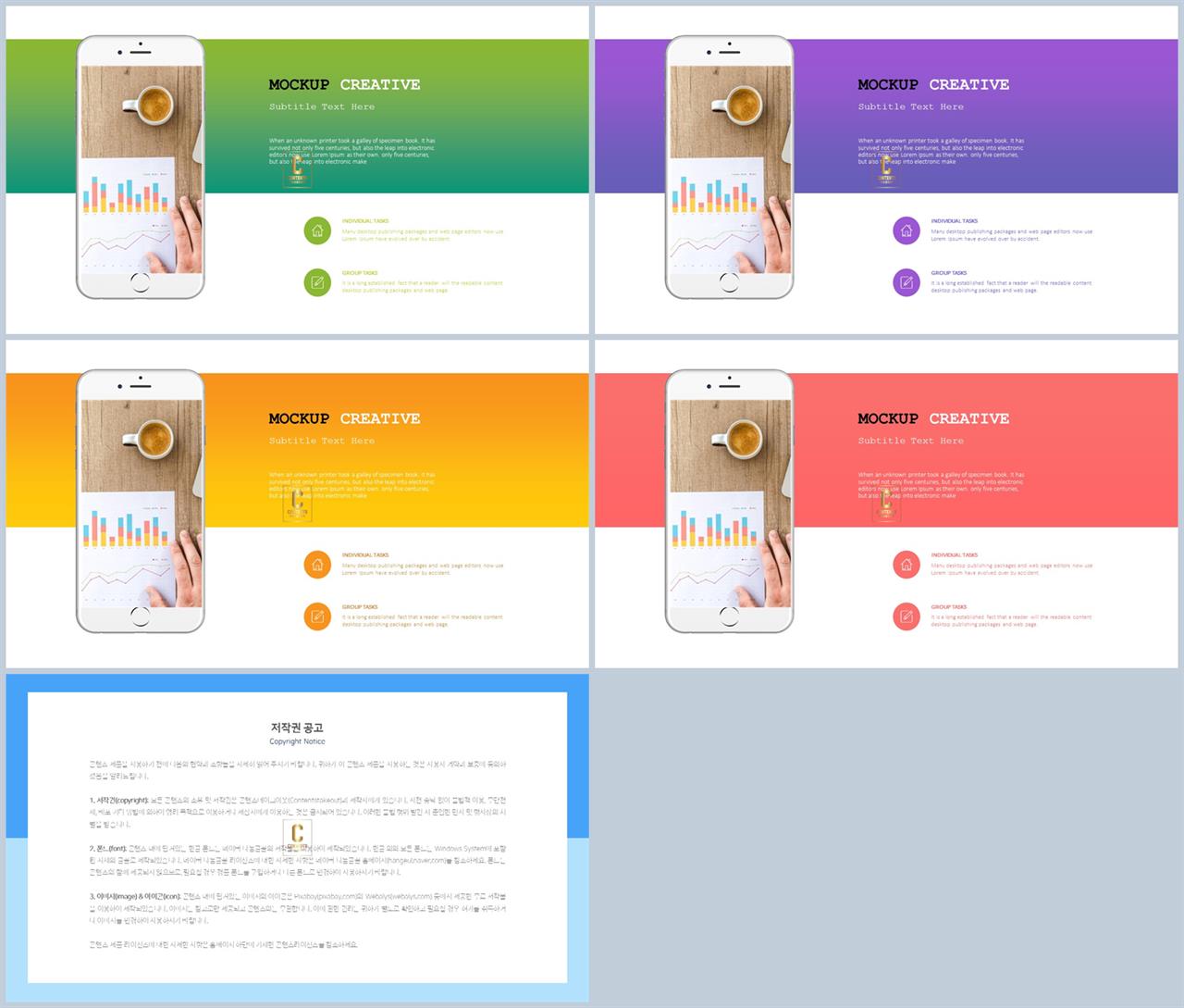 ppt 스마트폰 템플릿 ppt 템플릿 발표용