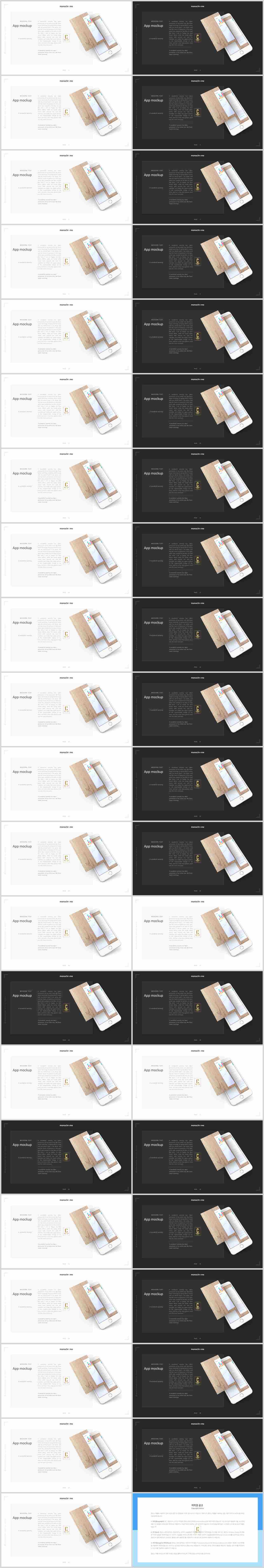 스마트 폰 ppt 템플릿 고급 진 ppt 템플릿