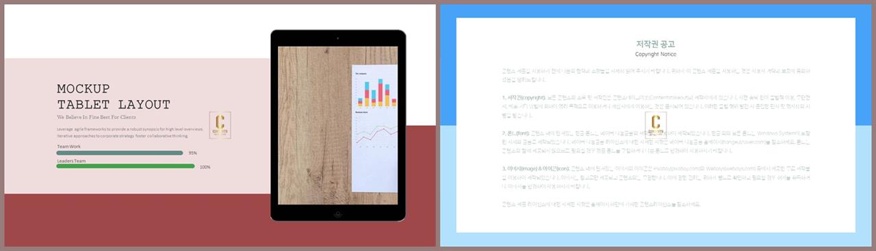 ppt 템플릿 스마트폰 발표 피피티 템플릿