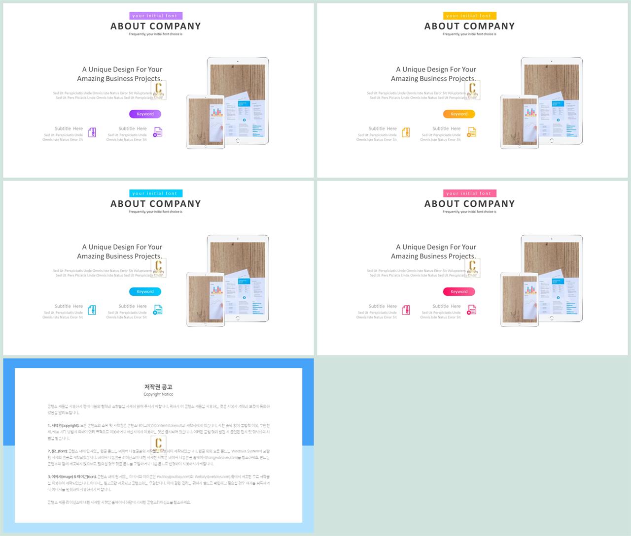 스마트폰 템플릿 ppt 고급 스러운 ppt 템플릿