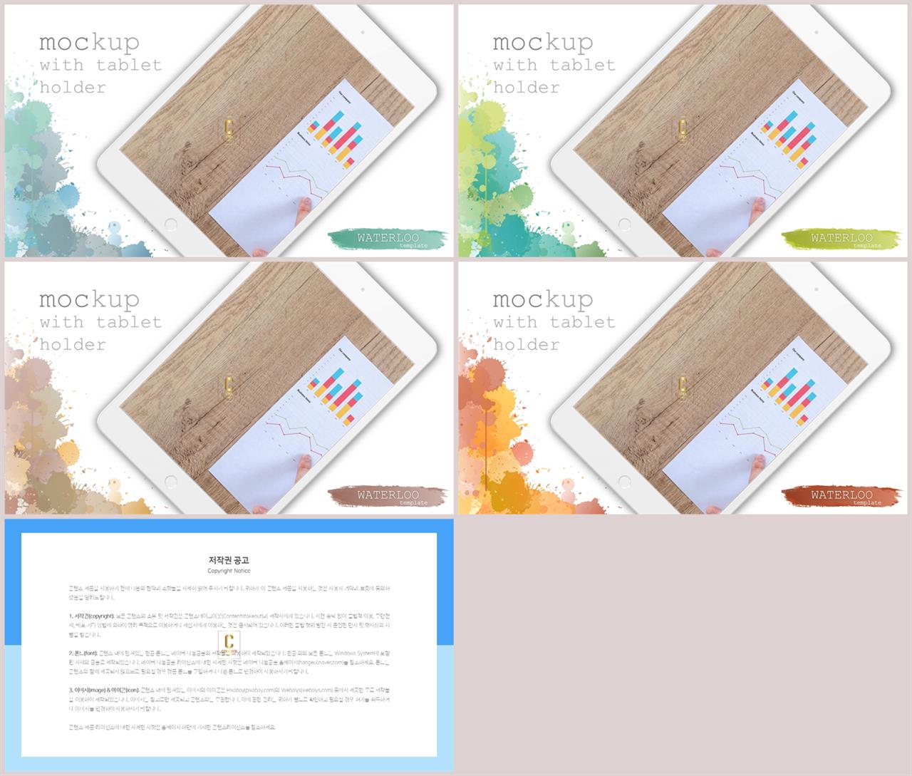 최신 스마트폰 ppt 템플릿 발표 심플한 ppt 템플릿