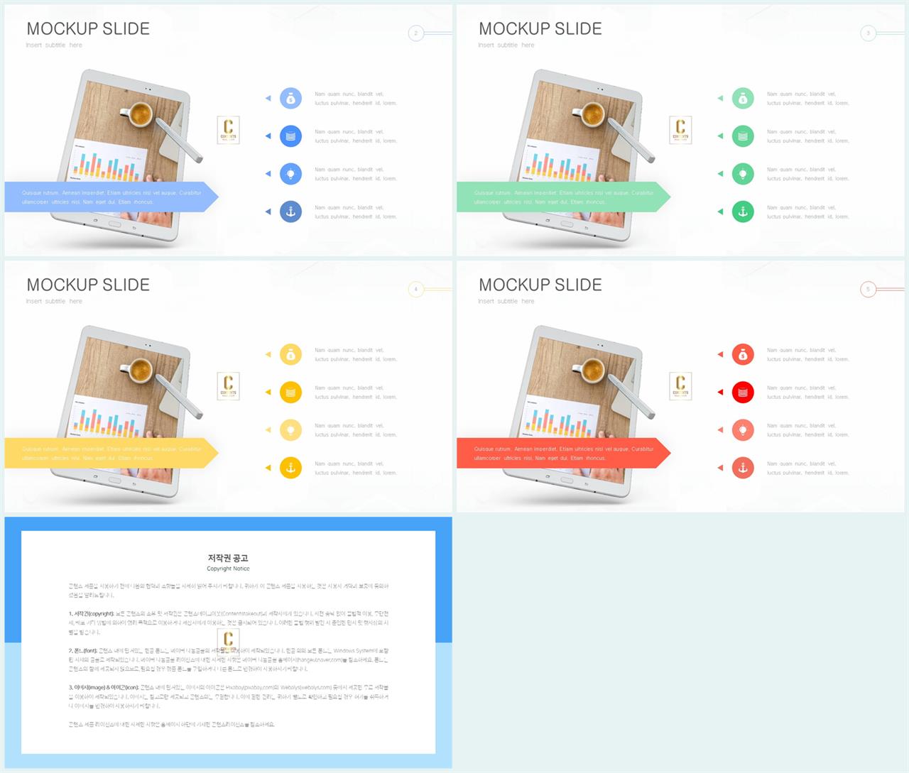 ppt 템플릿 스마트폰 심플 발표 ppt 템플릿