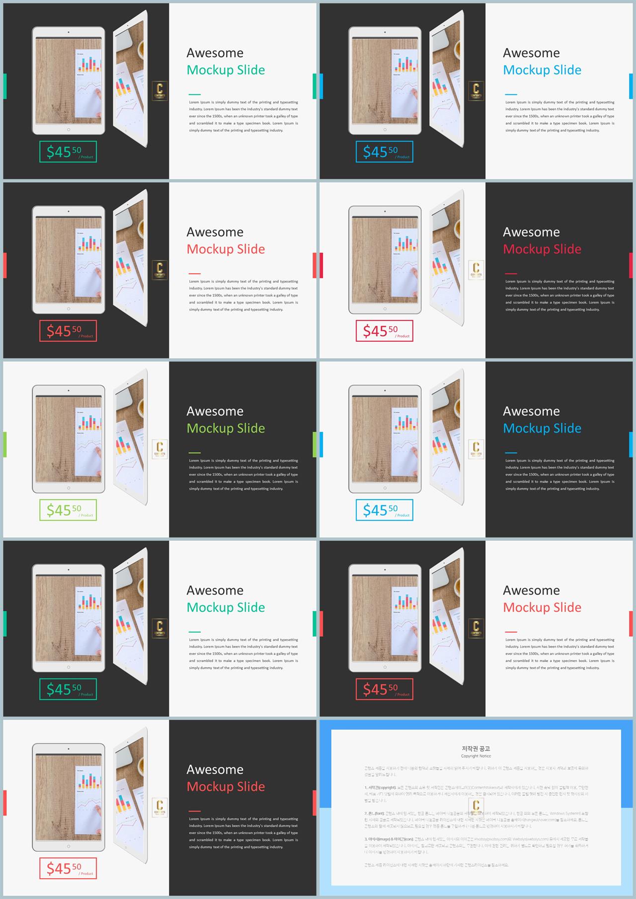 ppt 배경 스마트폰 발표 ppt 양식