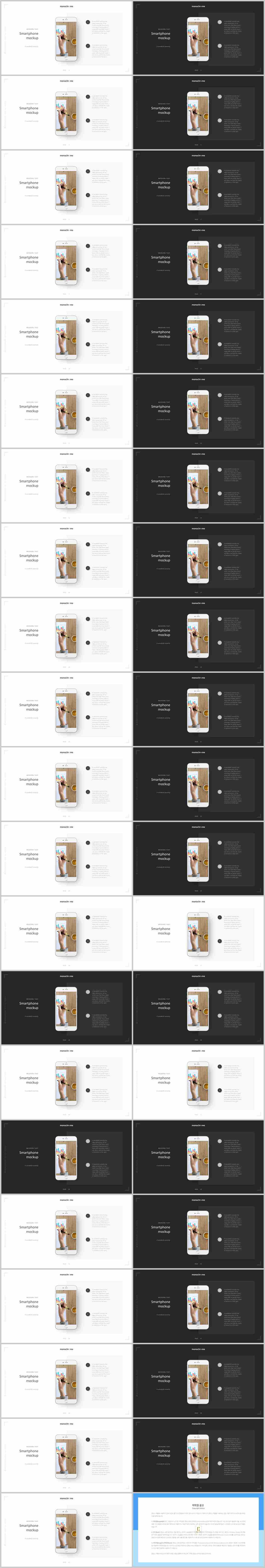 최신 스마트폰 ppt 템플릿 발표용 깔끔한 ppt 템플릿