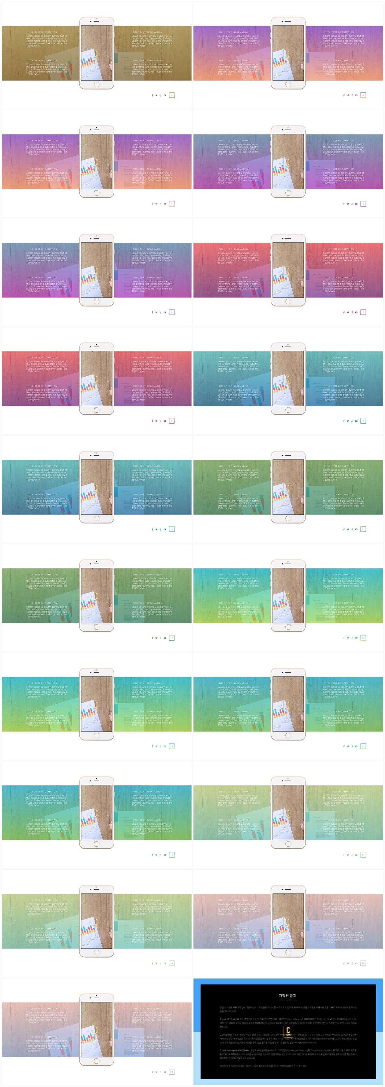 최신 스마트폰 ppt 템플릿 ppt 템플릿 발표용