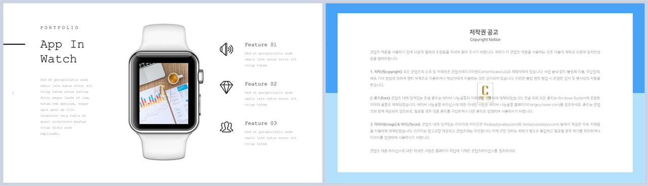 최신 스마트폰 ppt 템플릿 ppt 발표용 템플릿