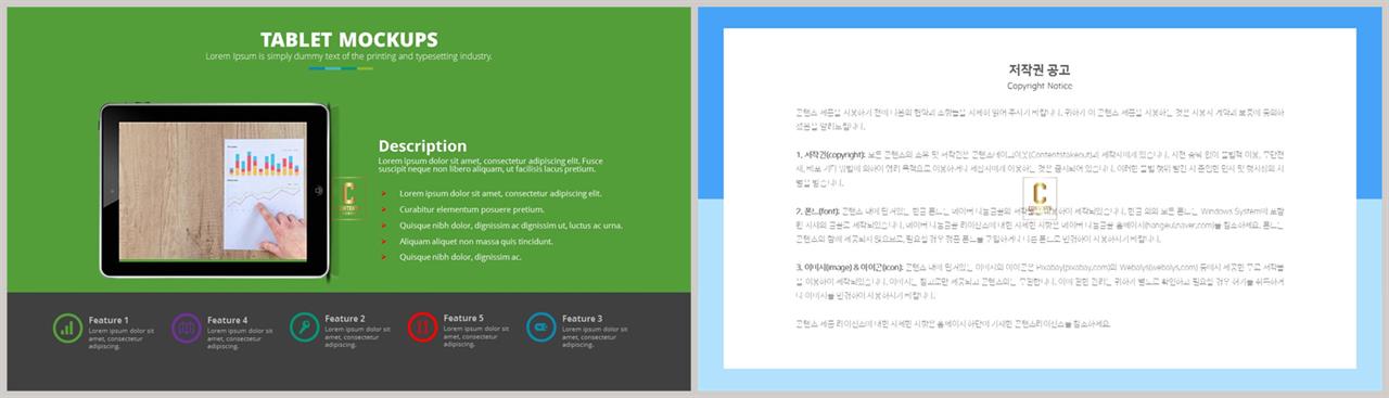 스마트폰 템플릿 ppt ppt 템플릿 발표용