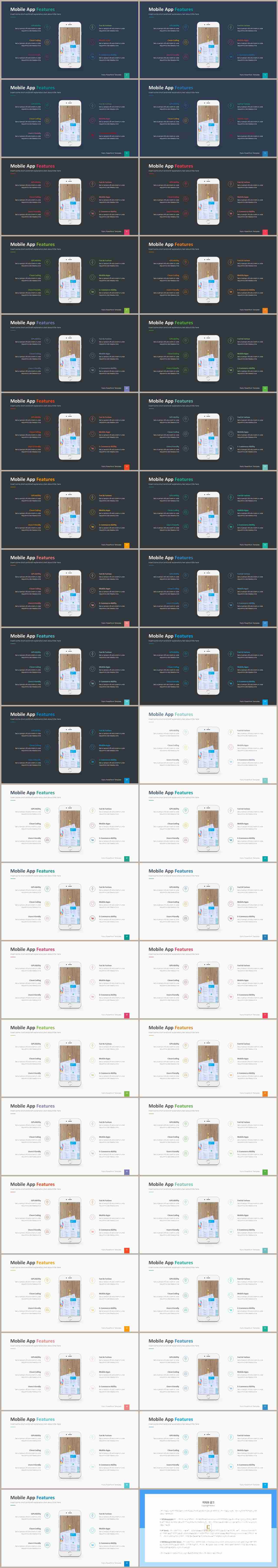 ppt 템플릿 스마트폰 고급 ppt 테마