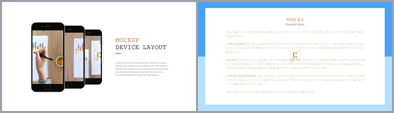 스마트폰 템플릿 ppt 공대 발표용 ppt 템플릿