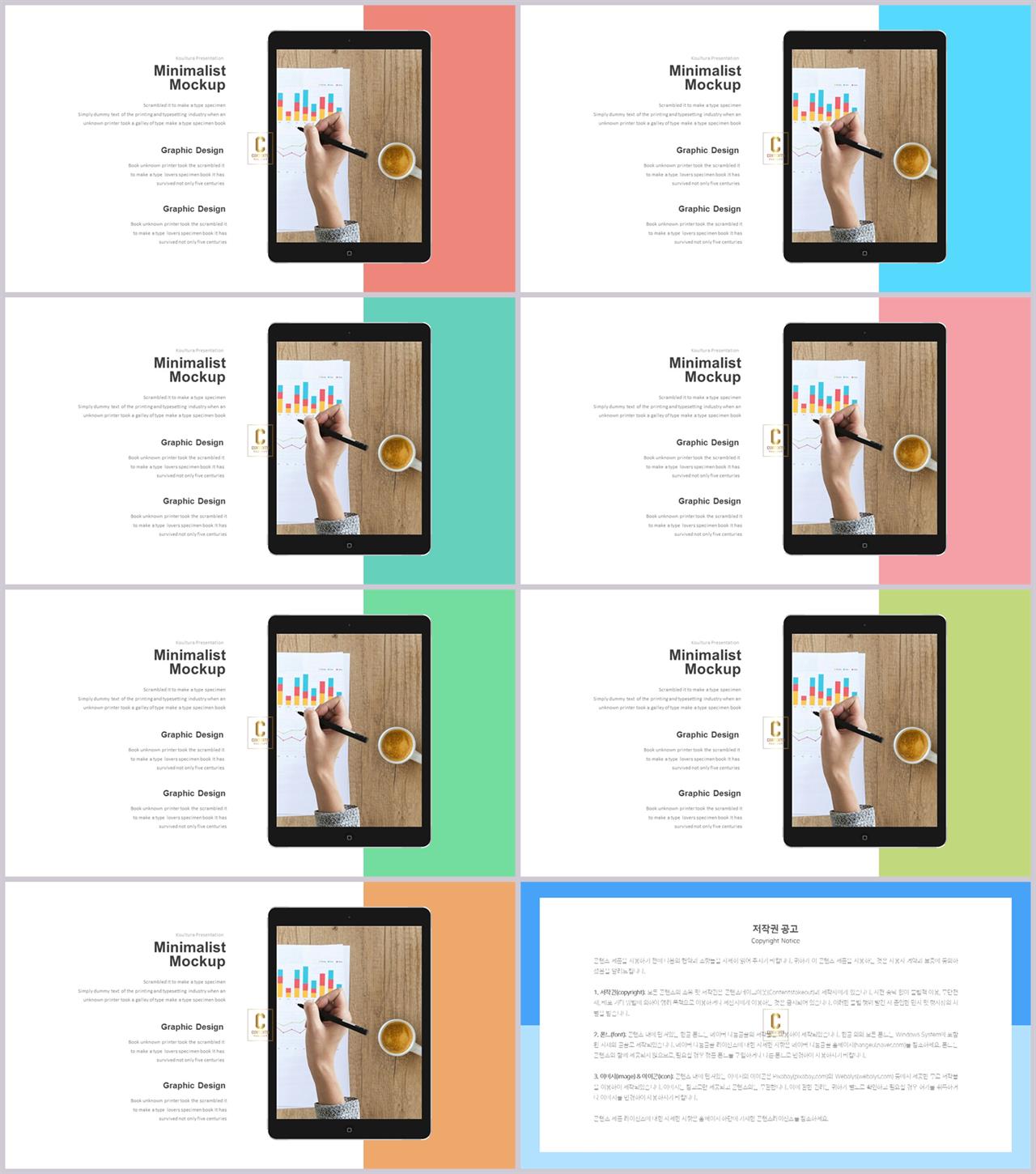ppt 스마트폰 템플릿 ppt 템플릿 세련