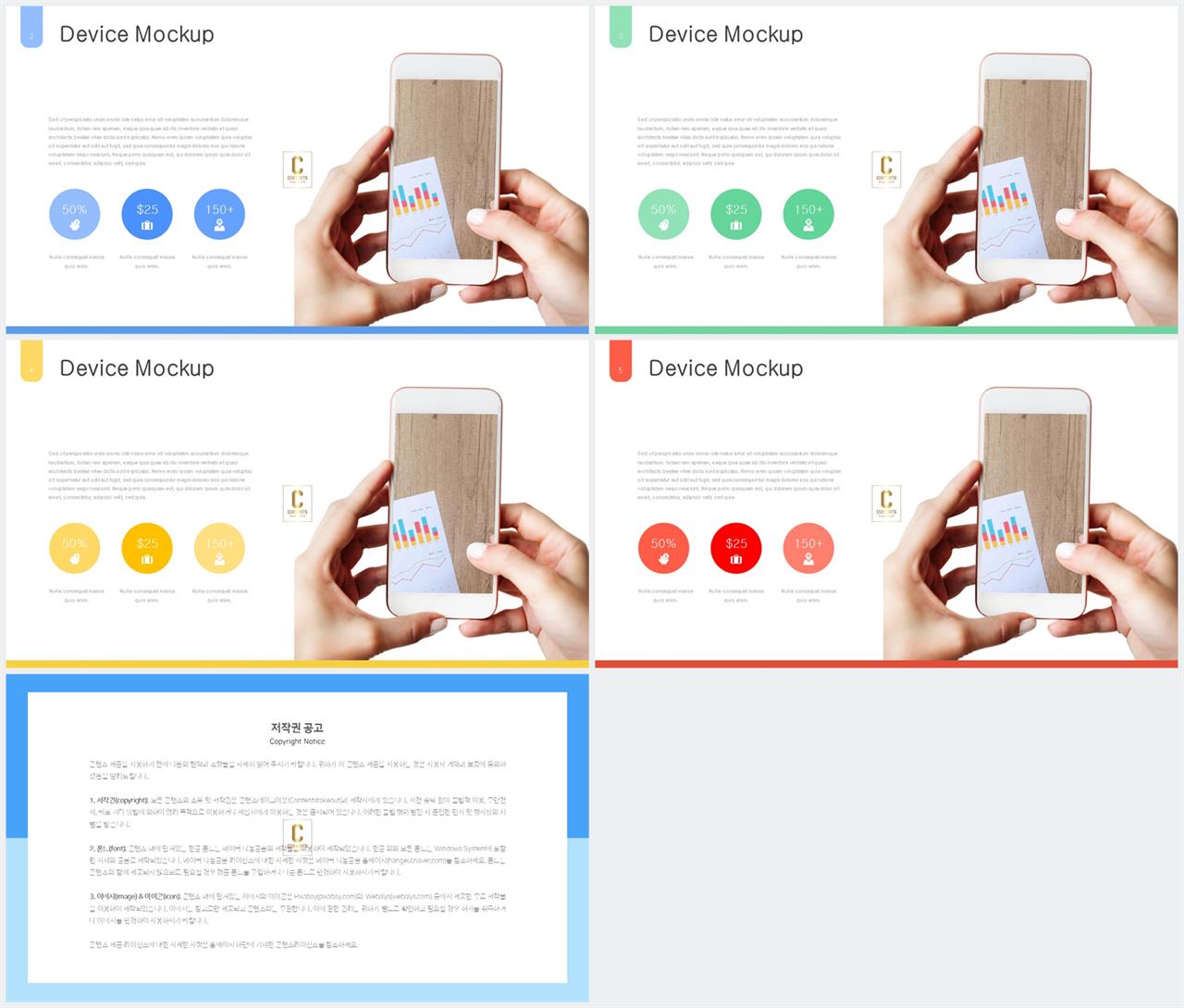 ppt 템플릿 스마트폰 고급 진 ppt 템플릿