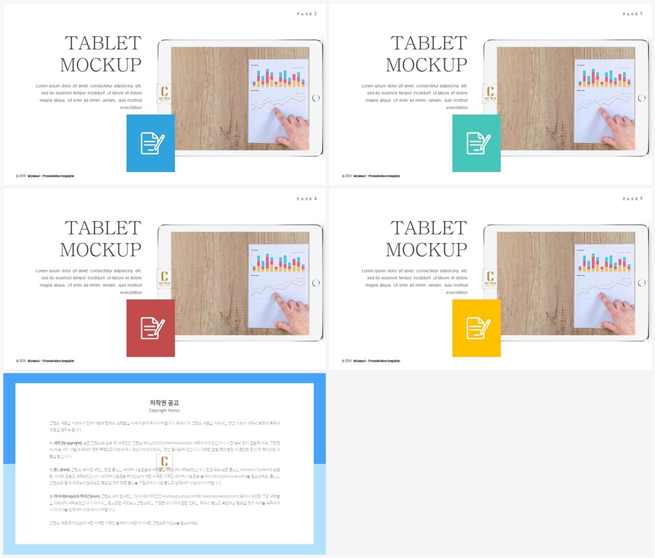 ppt 템플릿 스마트폰 ppt 발표 양식