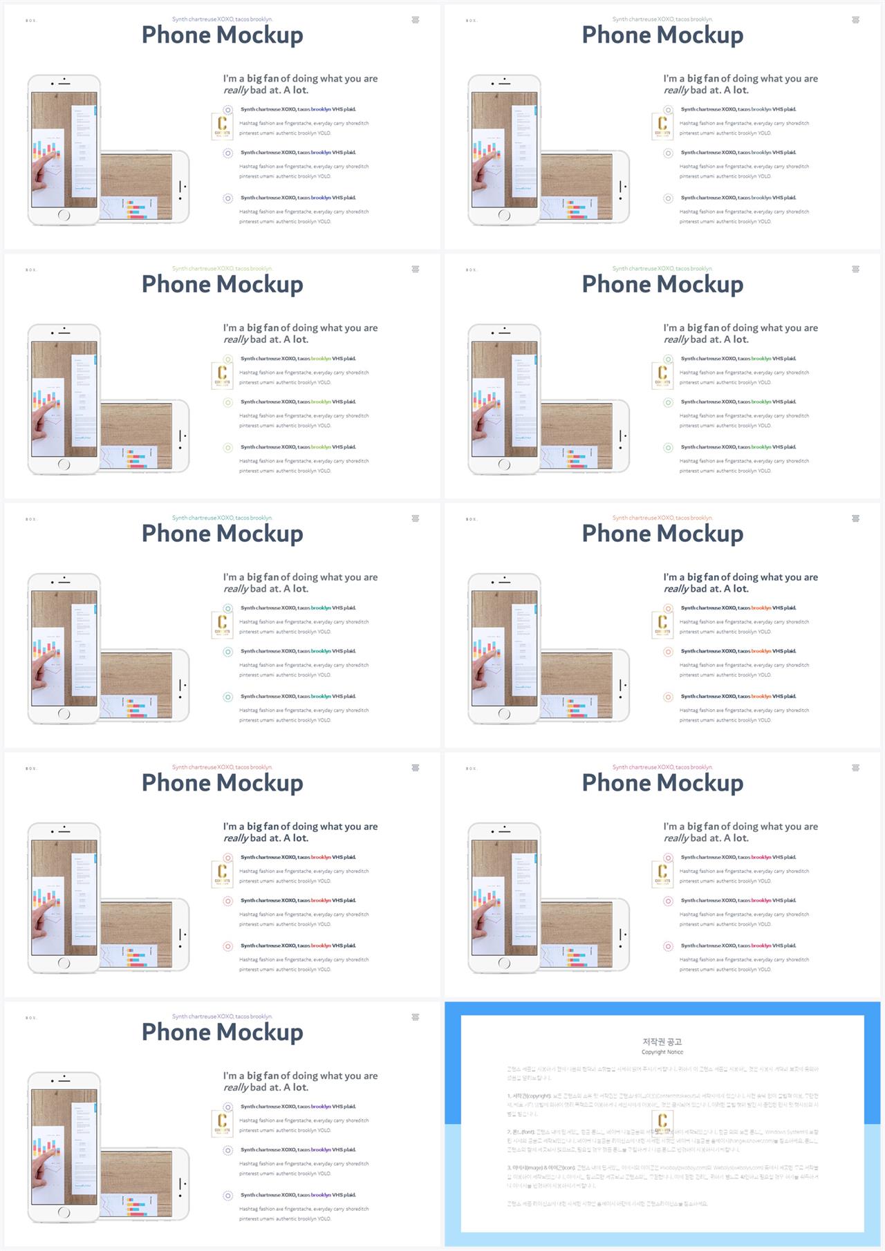 ppt 배경 스마트폰 화면 ppt office 테마