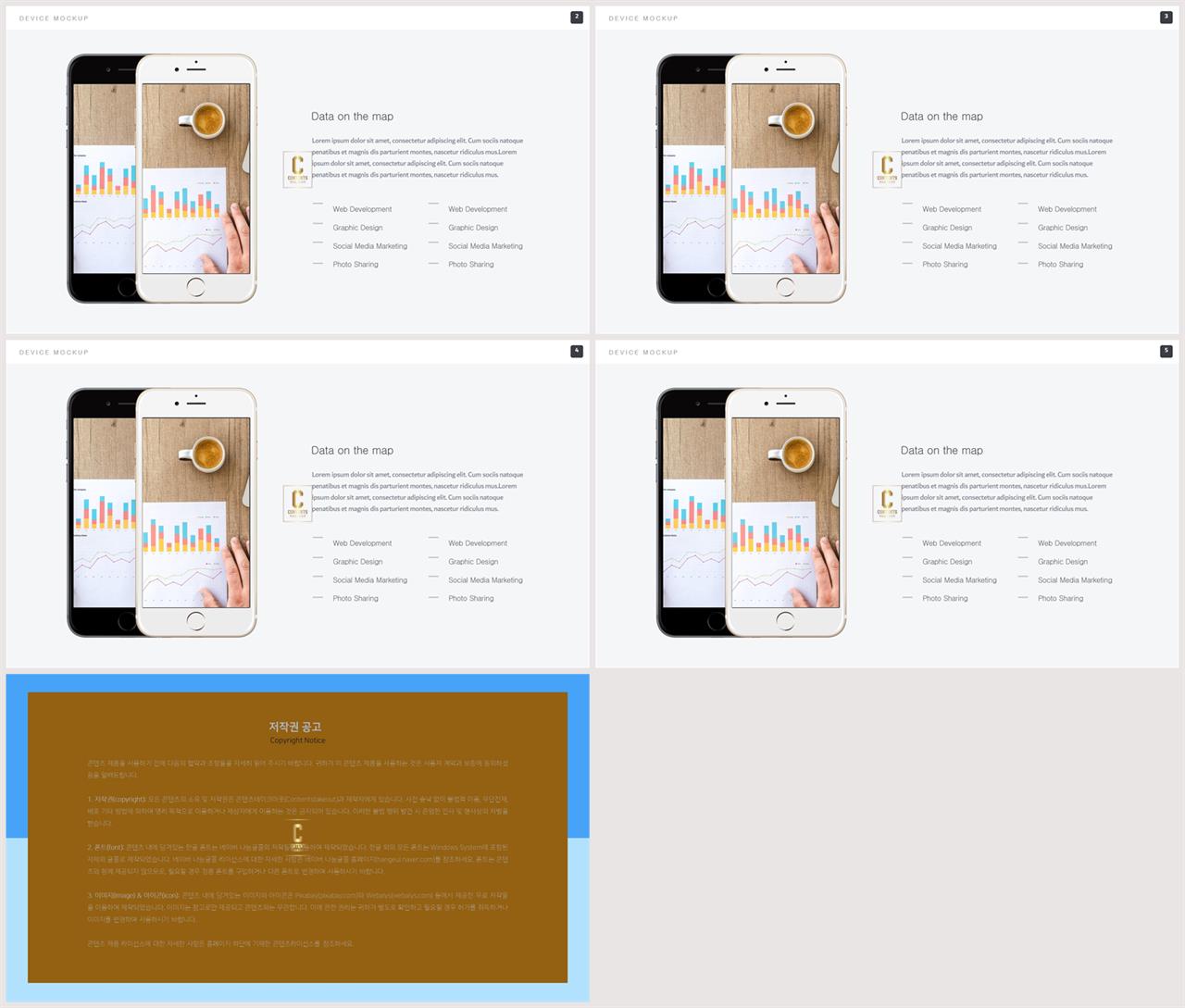 스마트폰 템플릿 ppt 발표 ppt 양식
