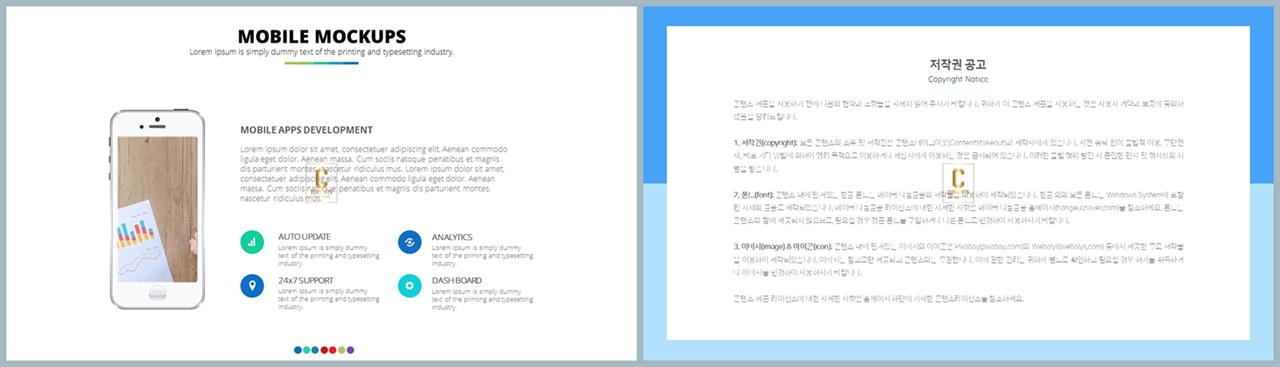 ppt 템플릿 스마트폰 깔끔한 ppt 발표 템플릿