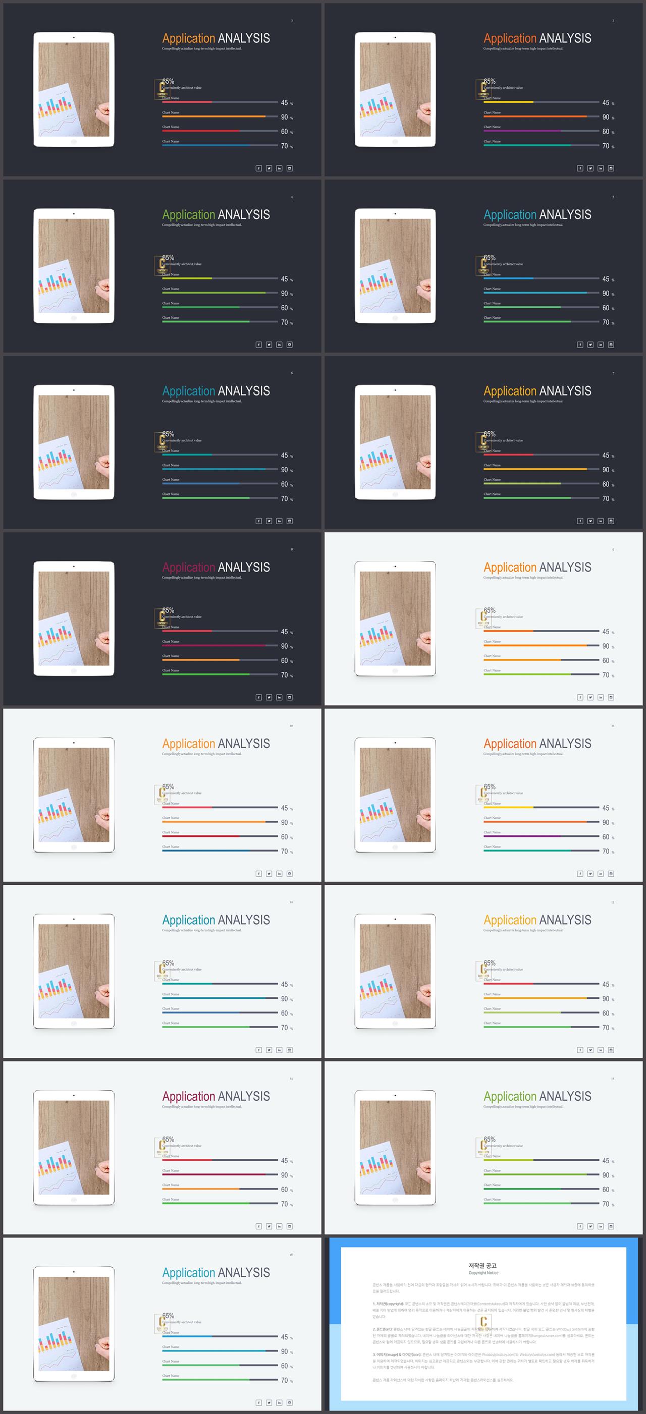 ppt 스마트폰 템플릿 발표용 ppt 심플한 ppt 템플릿