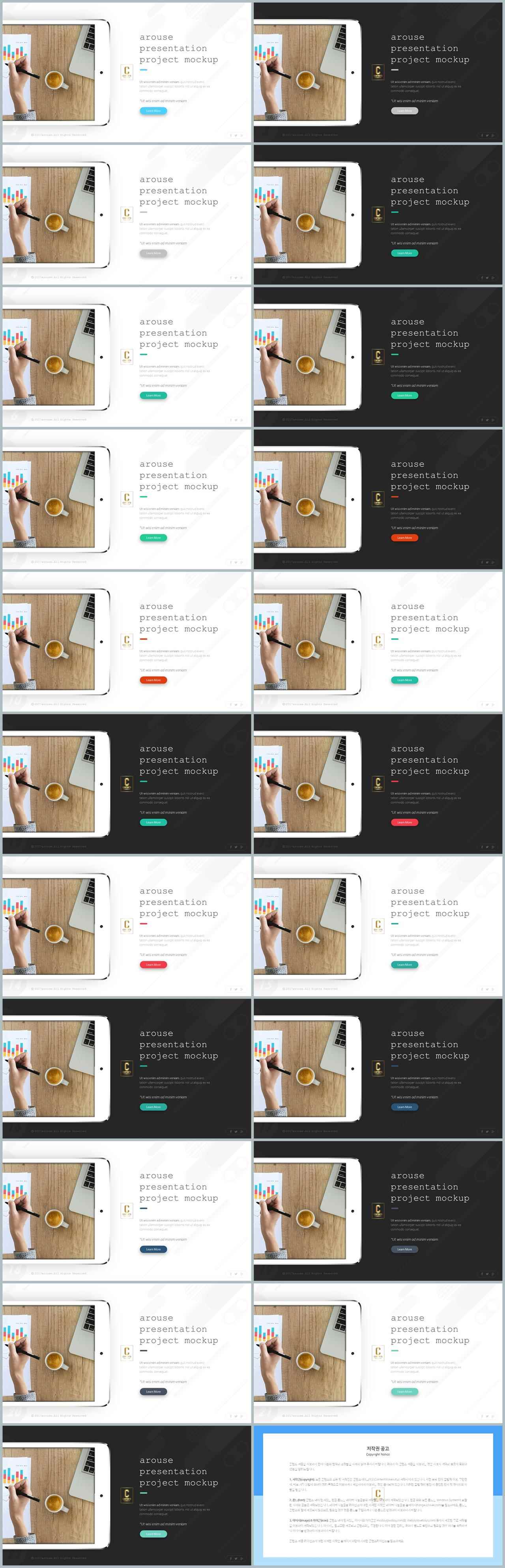 스마트 폰 ppt 템플릿 발표 ppt 심플한 ppt 템플릿