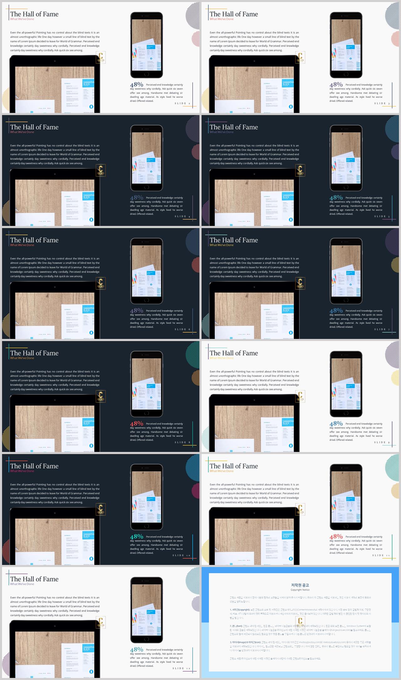 ppt 템플릿 스마트폰 발표 ppt 템플릿 심플