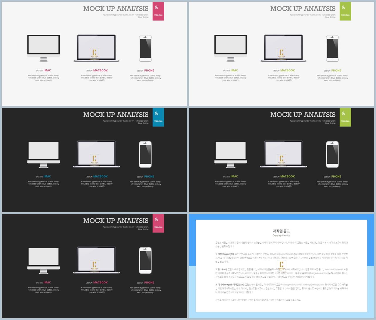 ppt 스마트폰 템플릿 프레젠테이션 ppt 양식