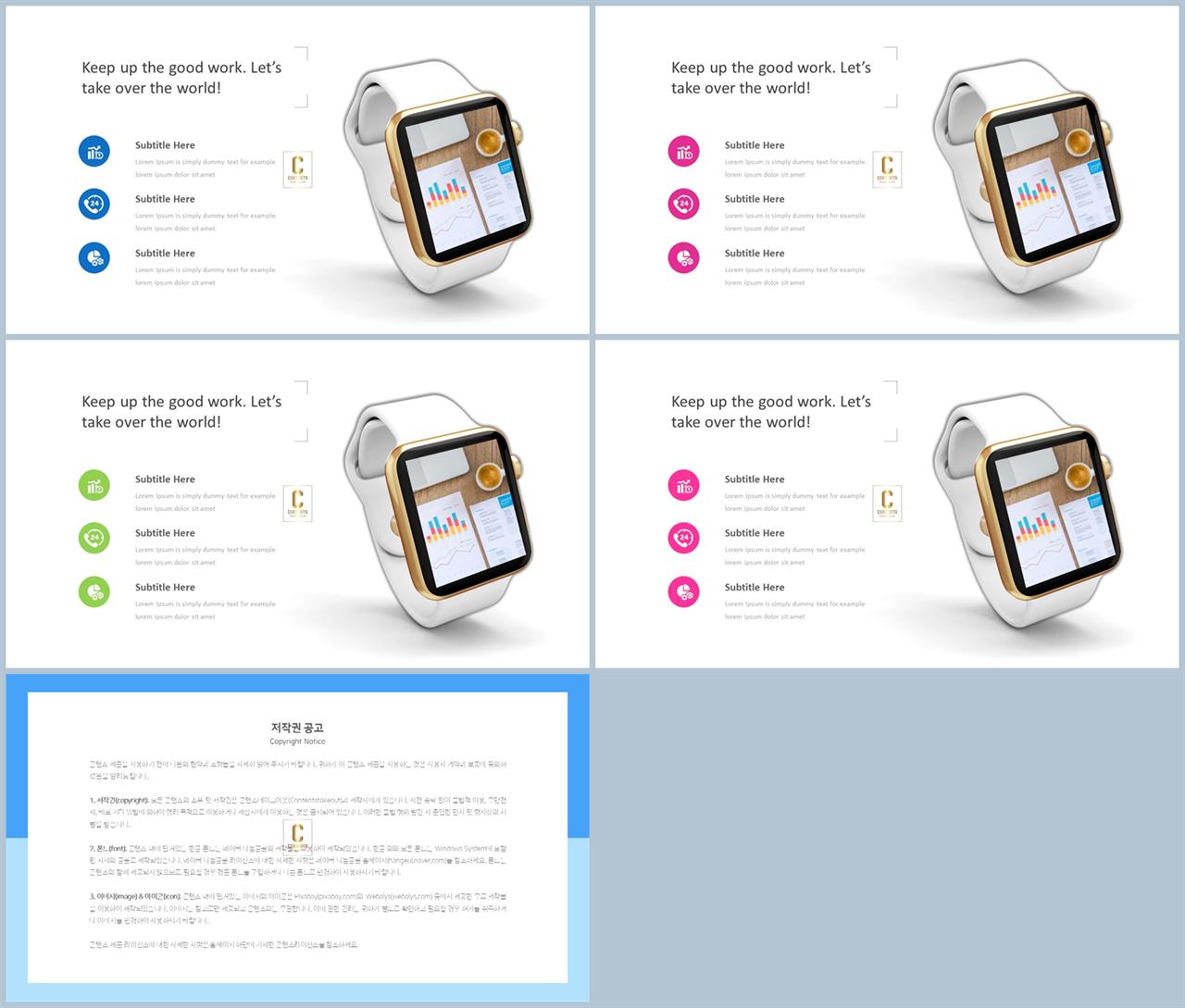 최신 스마트폰 ppt 템플릿 세련된 ppt 배경